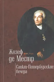 Купить Санкт-Петербургские вечера — Фото №1