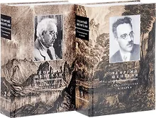 Купить Стихотворения и поэмы (комплект из 2 книг) — Фото №1