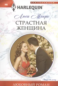 Купить Страстная женщина — Фото №1