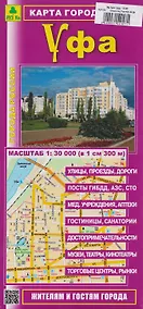 Купить Уфа. Карта города — Фото №1