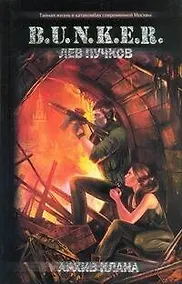 Купить Архив клана — Фото №1