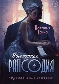 Купить Волжская рапсодия — Фото №1