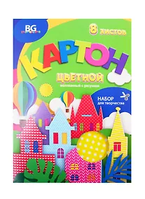 Купить Картон цветной 08цв 08л А4 "Разноцветные домики" с рисунком, карт.папка — Фото №1