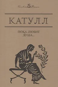 Купить Пока любит душа… — Фото №1