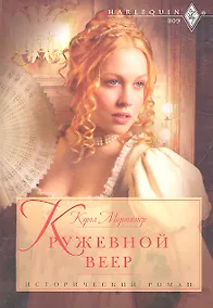 Купить Кружевной веер — Фото №1