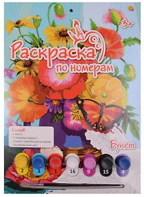 Купить Набор для творчества, Рыжий Кот, Картина по номерам А4 Букет А4 Р-5646 — Фото №1