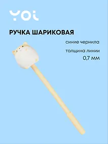 Купить Ручка шариковая Yoi, "Хомячок", синяя — Фото №1