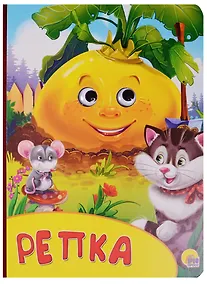 Купить Репка — Фото №1