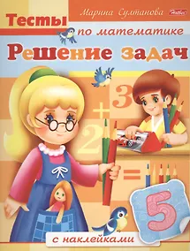 Купить Решение задач — Фото №1