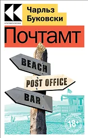 Купить Почтамт — Фото №1