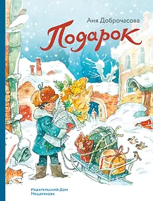 Купить Подарок — Фото №1