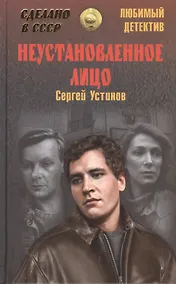 Купить Неустановленное лицо — Фото №1