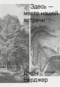 Купить Здесь — место нашей встречи — Фото №1