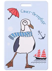 Купить Чехол для карточек СПб Чайка и зонтик (ДГ2019-233) — Фото №1