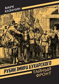 Купить Рубин эмира Бухарского — Фото №1