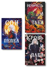 Купить Комплект книг "Мир Дэвлата" (1-3) — Фото №1