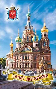 Купить Сувенир, Магнит мет.пл.Спас.Желт. лента 5,5х8см 02-01-5 — Фото №1