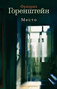 Купить Место — Фото №1