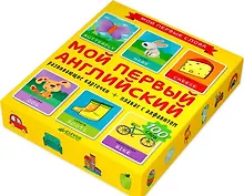 Купить Мой первый английский. 100 слов. Развивающие карточки + плакат с алфавитом в коробке — Фото №1