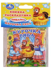 Купить Курочка Ряба Книжка-раскладушка для ванной — Фото №1