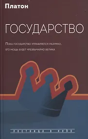 Купить Государство — Фото №1