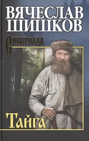 Купить Тайга — Фото №1