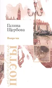 Купить Вовремя — Фото №1