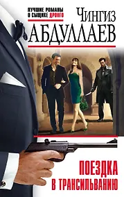 Купить Поездка в Трансильванию — Фото №1