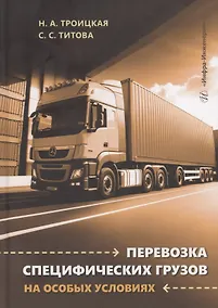 Купить Перевозка специфических грузов на особых условиях — Фото №1