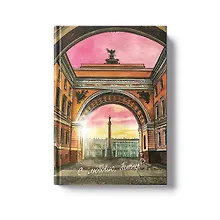Купить Книга для записей А5 128л кл. "ГРЕЗЫ. По улочкам Питера" интегр.переплет, ламинация Soft Touch, тисн. Фольгой "Голография", офсет — Фото №1