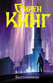 Купить Бессонница — Фото №1