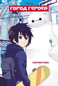 Купить Город героев — Фото №1