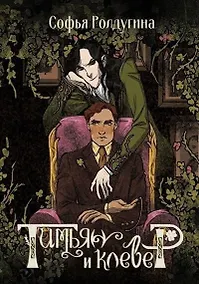 Купить Тимьян и клевер — Фото №1