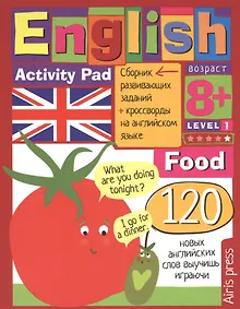 Купить Умный блокнот.English  Еда.(Food) Уровень 1 — Фото №1