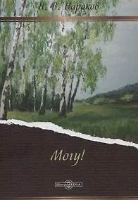 Купить Могу! — Фото №1