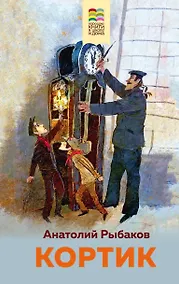 Купить Кортик — Фото №1