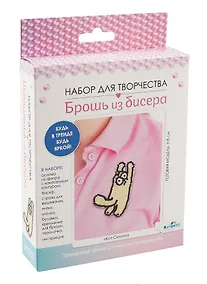 Купить Набор для творчества. Брошь из бисера "Кот Симон" — Фото №1