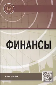 Купить Финансы — Фото №1