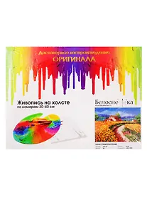 Купить Картина по номерам  Поле с подсолнухами, 30*40 см. — Фото №1