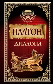 Купить Диалоги — Фото №1