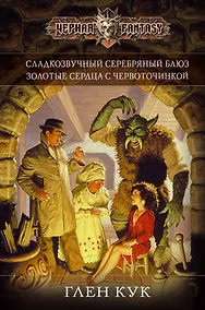 Купить Золотые сердца с червоточинкой — Фото №1