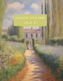 Купить Тетрадь 96л кл. "В гармонии" гребень, мел.картон, мат.ламинация, ассорти — Фото №1