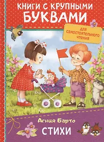 Купить Стихи — Фото №1