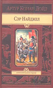 Купить Сэр Найджел — Фото №1