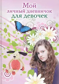 Купить Девочка с голубыми глазами — Фото №1