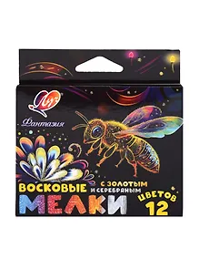 Купить Мелки восковые 12цв "Фантазия" (классич. + золотой + серебряный) на масляной основе — Фото №1