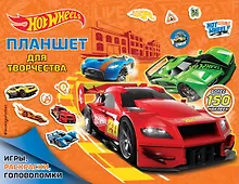 Купить 150 наклеек. Планшет для творчества — Фото №1