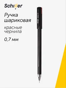 Купить Ручка шариковая красная "Nimbus" 0,7мм, Schiller — Фото №1