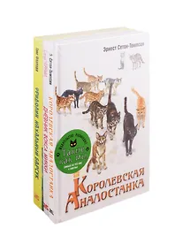 Купить Такие как мы (комплект из 3 книг) — Фото №1