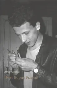 Купить Поэт Борис Рыжий — Фото №1